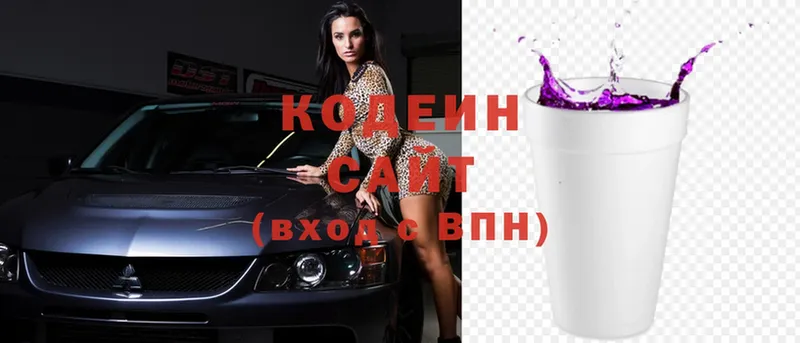 где купить наркоту  Биробиджан  Codein Purple Drank 